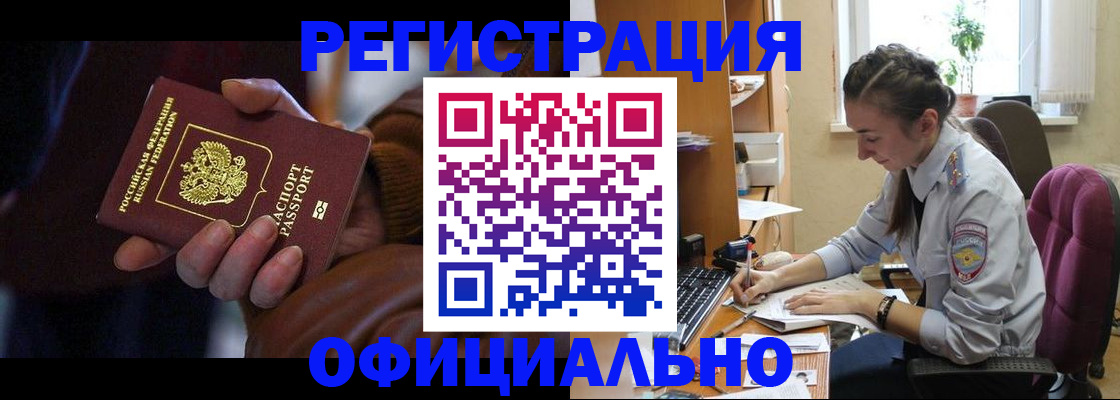 временная регистрация для всех в Сортавале