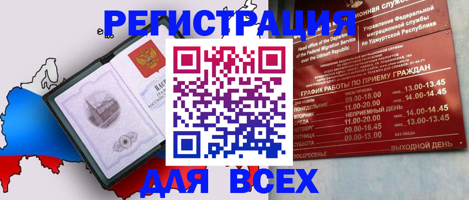 временная регистрация надежно в Сортавале