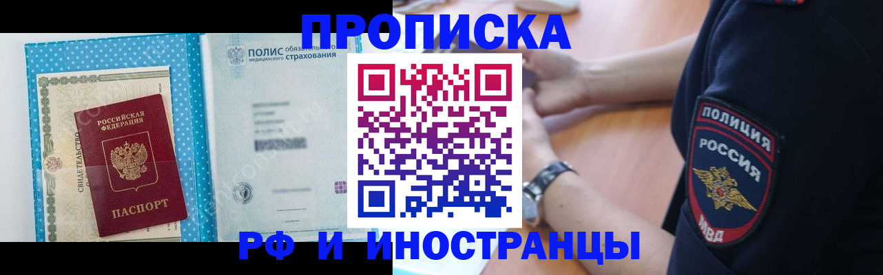 временная регистрация 2025 в Сортавале