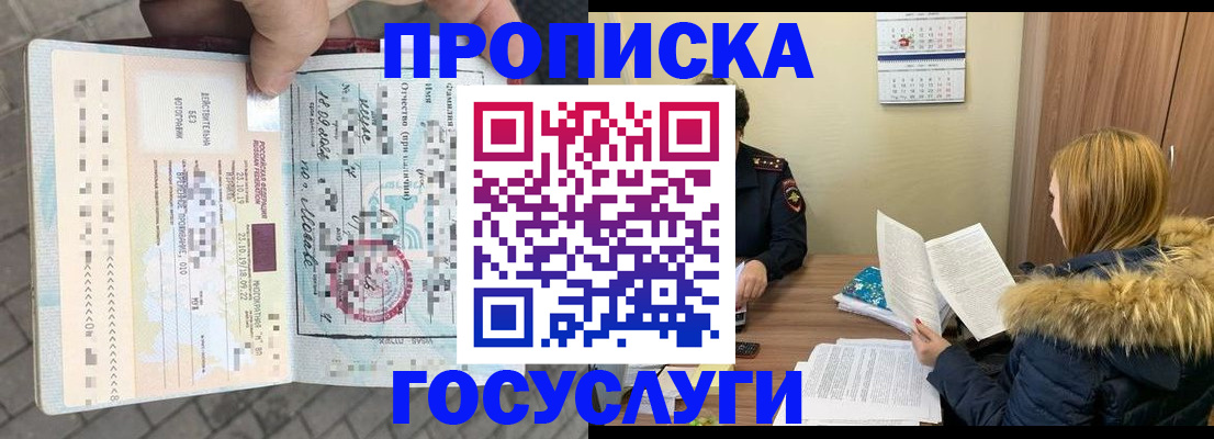 временная регистрация для всех в Сортавале